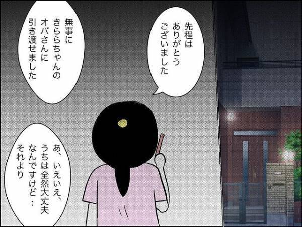 「もう叩かない」子どもを虐待する保護者を注意すると驚愕の対応をされまさかの＜娘の友達トラブル＞