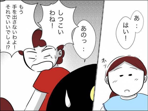 「もう叩かない」子どもを虐待する保護者を注意すると驚愕の対応をされまさかの＜娘の友達トラブル＞