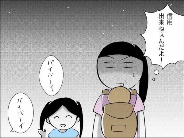 「もう叩かない」子どもを虐待する保護者を注意すると驚愕の対応をされまさかの＜娘の友達トラブル＞