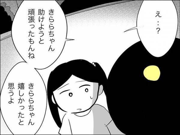 「もう叩かない」子どもを虐待する保護者を注意すると驚愕の対応をされまさかの＜娘の友達トラブル＞