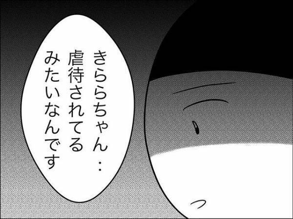 「もう叩かない」子どもを虐待する保護者を注意すると驚愕の対応をされまさかの＜娘の友達トラブル＞