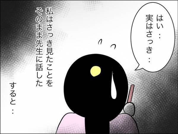 「え？」娘の友達が殴られていたことを担任に密告。すると学校側が驚愕の返答を＜娘の友達トラブル＞