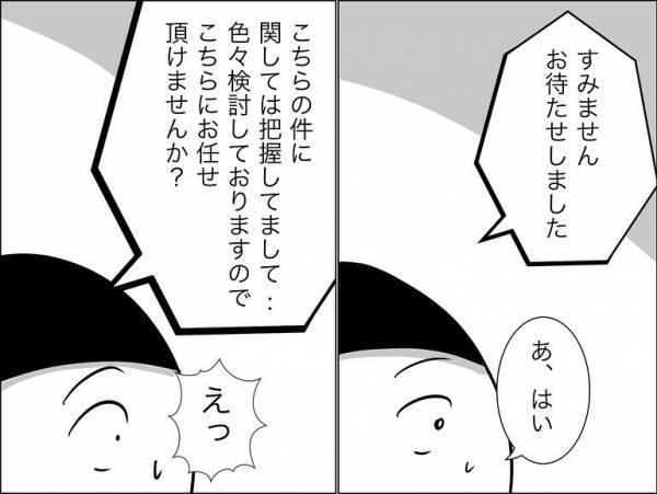 「え？」娘の友達が殴られていたことを担任に密告。すると学校側が驚愕の返答を＜娘の友達トラブル＞