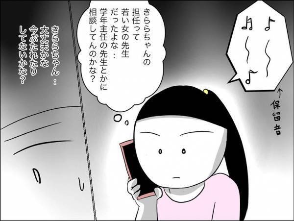 「え？」娘の友達が殴られていたことを担任に密告。すると学校側が驚愕の返答を＜娘の友達トラブル＞