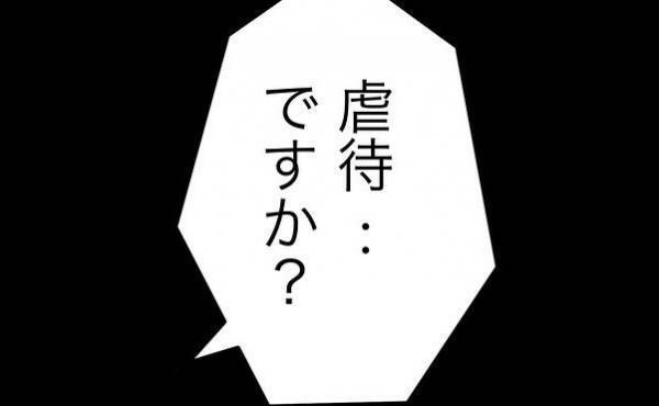 「え？」娘の友達が殴られていたことを担任に密告。すると学校側が驚愕の返答を＜娘の友達トラブル＞