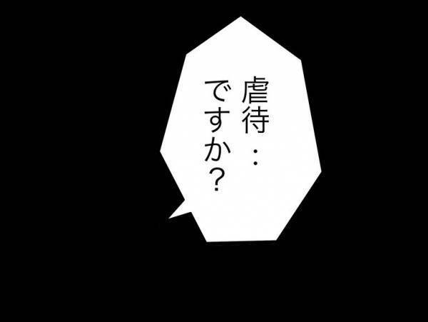 「え？」娘の友達が殴られていたことを担任に密告。すると学校側が驚愕の返答を＜娘の友達トラブル＞
