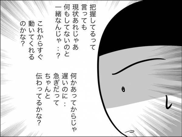 「え？」娘の友達が殴られていたことを担任に密告。すると学校側が驚愕の返答を＜娘の友達トラブル＞