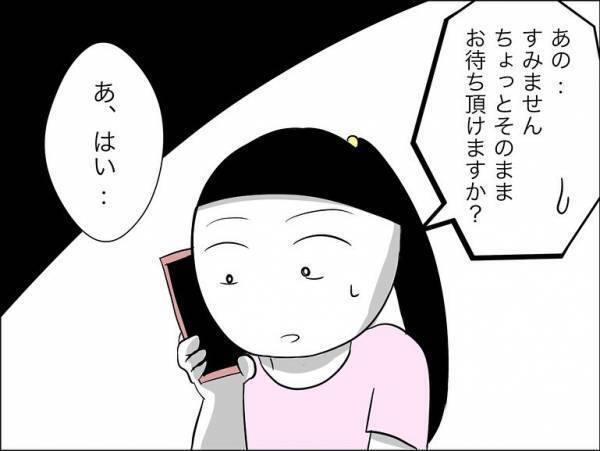 「え？」娘の友達が殴られていたことを担任に密告。すると学校側が驚愕の返答を＜娘の友達トラブル＞