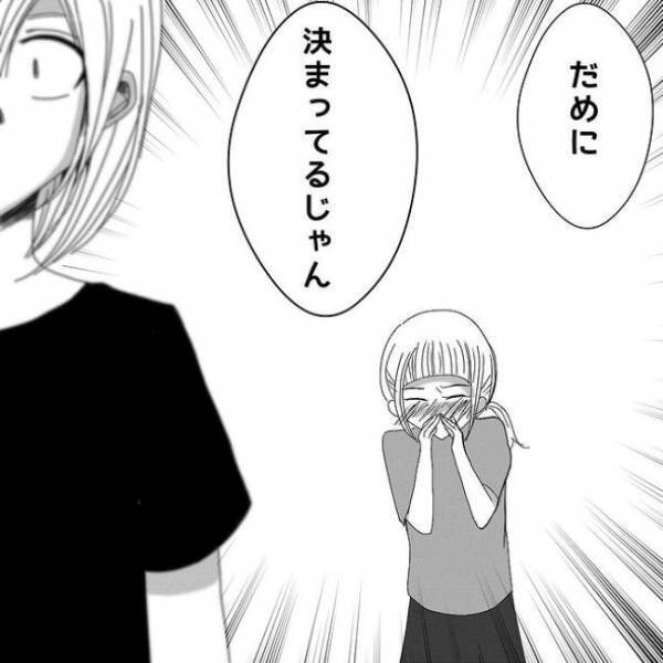 「どっちが大切なの？」私に内緒で仲良くする彼氏と友人。彼が出した答えは？＜狂気的な彼氏＞