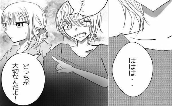 「どっちが大切なの？」私に内緒で仲良くする彼氏と友人。彼が出した答えは？＜狂気的な彼氏＞