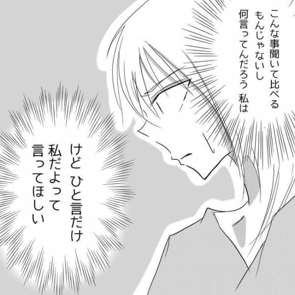 「どっちが大切なの？」私に内緒で仲良くする彼氏と友人。彼が出した答えは？＜狂気的な彼氏＞