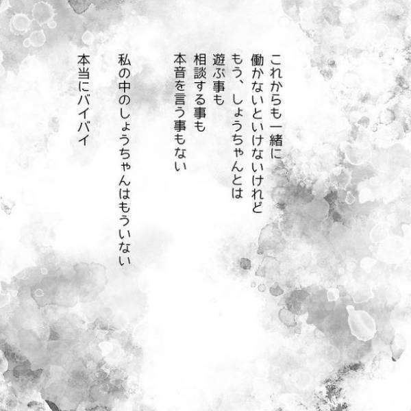 「どっちが大切なの？」私に内緒で仲良くする彼氏と友人。彼が出した答えは？＜狂気的な彼氏＞