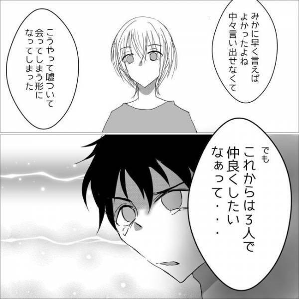 「どっちが大切なの？」私に内緒で仲良くする彼氏と友人。彼が出した答えは？＜狂気的な彼氏＞
