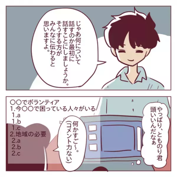 「ち、近いって！」思わぬ場面で…彼が急接近！？＜非モテ女子ヒロインになる＞