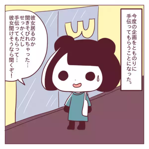 「ち、近いって！」思わぬ場面で…彼が急接近！？＜非モテ女子ヒロインになる＞