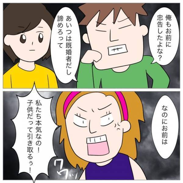 「私も被害者だし」え？夫の不倫相手に慰謝料を請求すると驚愕の事実が判明し＜イケメン夫の逃亡劇＞