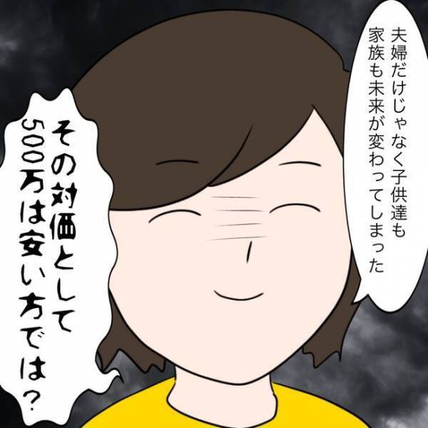 「私も被害者だし」え？夫の不倫相手に慰謝料を請求すると驚愕の事実が判明し＜イケメン夫の逃亡劇＞
