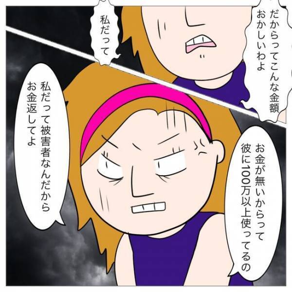 「私も被害者だし」え？夫の不倫相手に慰謝料を請求すると驚愕の事実が判明し＜イケメン夫の逃亡劇＞