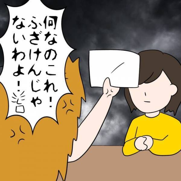 「私も被害者だし」え？夫の不倫相手に慰謝料を請求すると驚愕の事実が判明し＜イケメン夫の逃亡劇＞