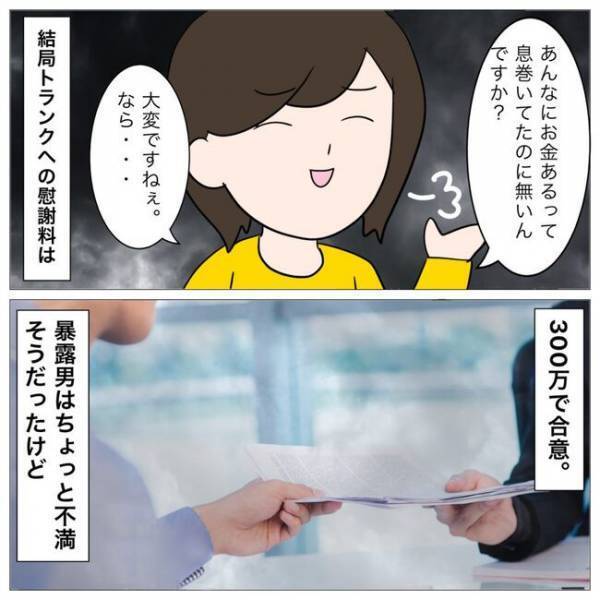 「私も被害者だし」え？夫の不倫相手に慰謝料を請求すると驚愕の事実が判明し＜イケメン夫の逃亡劇＞