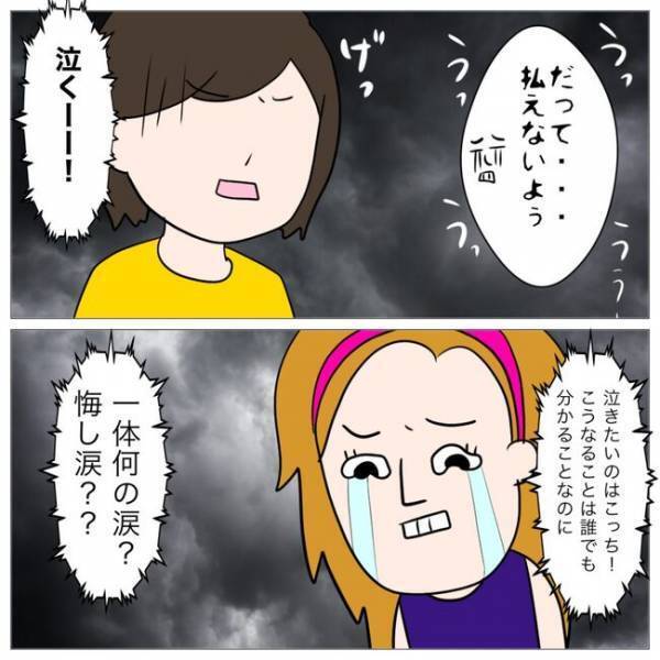 「私も被害者だし」え？夫の不倫相手に慰謝料を請求すると驚愕の事実が判明し＜イケメン夫の逃亡劇＞