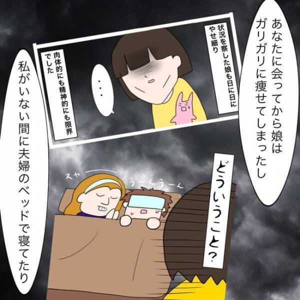 「私も被害者だし」え？夫の不倫相手に慰謝料を請求すると驚愕の事実が判明し＜イケメン夫の逃亡劇＞