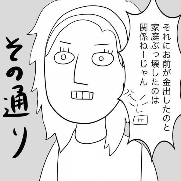 「私も被害者だし」え？夫の不倫相手に慰謝料を請求すると驚愕の事実が判明し＜イケメン夫の逃亡劇＞