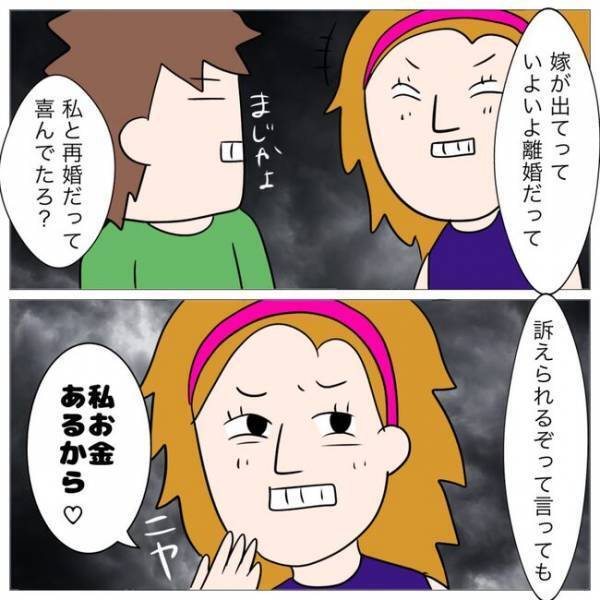 「私も被害者だし」え？夫の不倫相手に慰謝料を請求すると驚愕の事実が判明し＜イケメン夫の逃亡劇＞