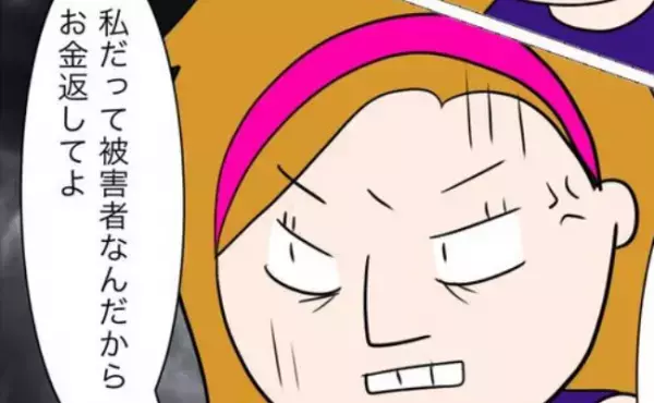 「私も被害者だし」え？夫の不倫相手に慰謝料を請求すると驚愕の事実が判明し＜イケメン夫の逃亡劇＞