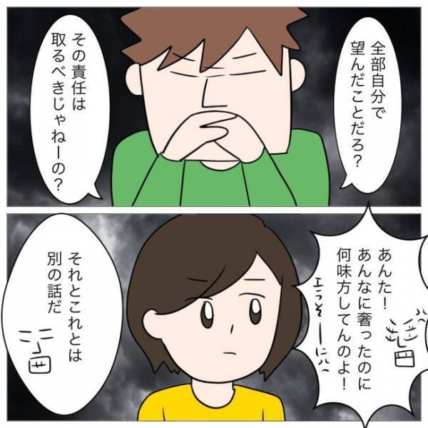 「私も被害者だし」え？夫の不倫相手に慰謝料を請求すると驚愕の事実が判明し＜イケメン夫の逃亡劇＞