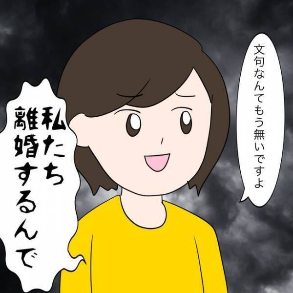 「私も被害者だし」え？夫の不倫相手に慰謝料を請求すると驚愕の事実が判明し＜イケメン夫の逃亡劇＞