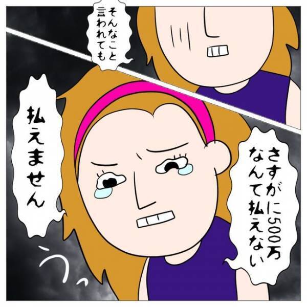 「私も被害者だし」え？夫の不倫相手に慰謝料を請求すると驚愕の事実が判明し＜イケメン夫の逃亡劇＞