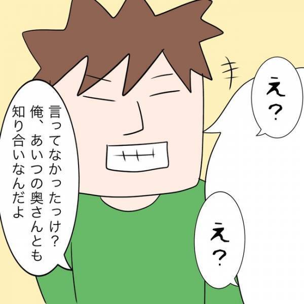 「私も被害者だし」え？夫の不倫相手に慰謝料を請求すると驚愕の事実が判明し＜イケメン夫の逃亡劇＞