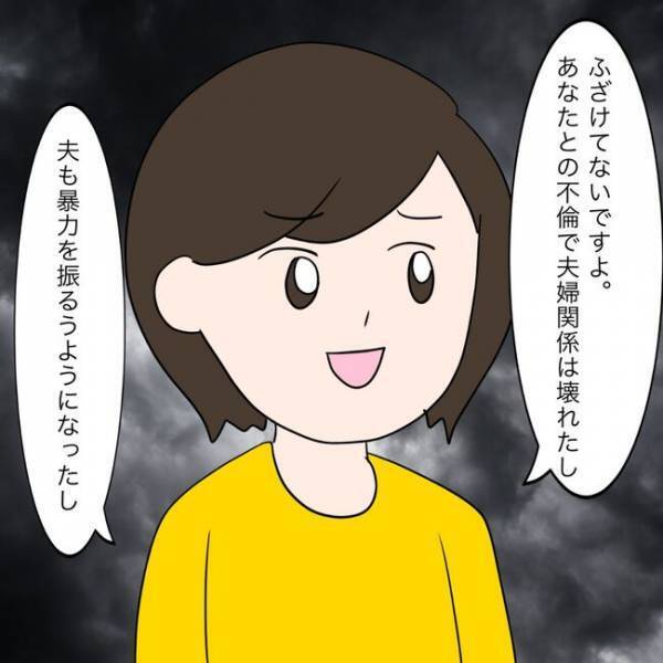 「私も被害者だし」え？夫の不倫相手に慰謝料を請求すると驚愕の事実が判明し＜イケメン夫の逃亡劇＞