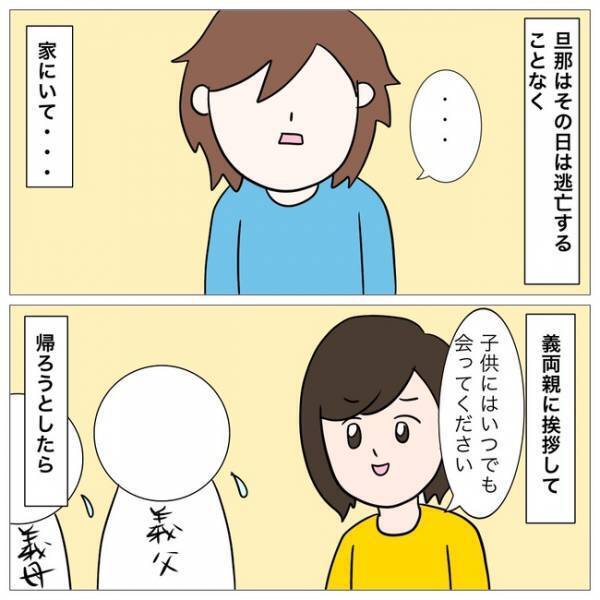 「嘘でしょ」不倫した夫から慰謝料をもらえず離婚する衝撃の理由とは？＜イケメン夫の逃亡劇＞