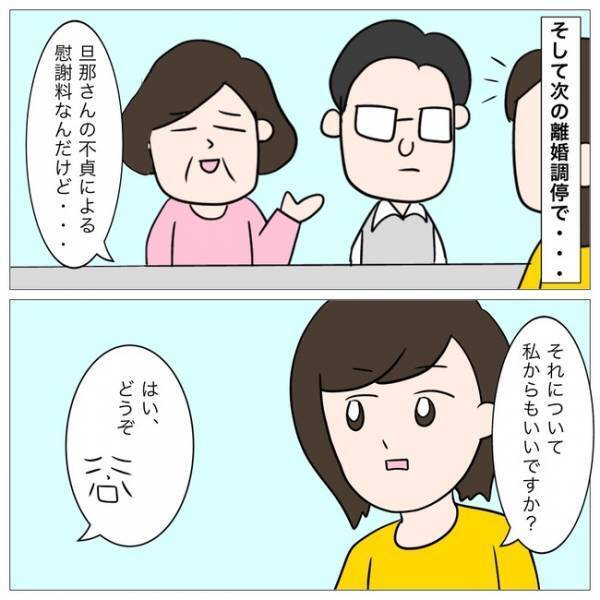 「嘘でしょ」不倫した夫から慰謝料をもらえず離婚する衝撃の理由とは？＜イケメン夫の逃亡劇＞