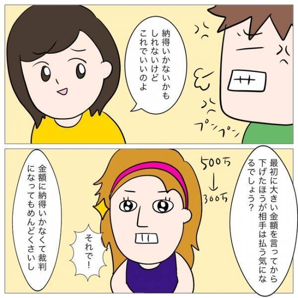 「嘘でしょ」不倫した夫から慰謝料をもらえず離婚する衝撃の理由とは？＜イケメン夫の逃亡劇＞