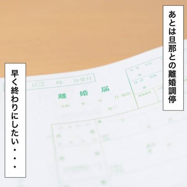 「嘘でしょ」不倫した夫から慰謝料をもらえず離婚する衝撃の理由とは？＜イケメン夫の逃亡劇＞