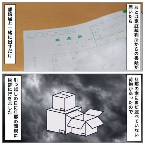 「嘘でしょ」不倫した夫から慰謝料をもらえず離婚する衝撃の理由とは？＜イケメン夫の逃亡劇＞