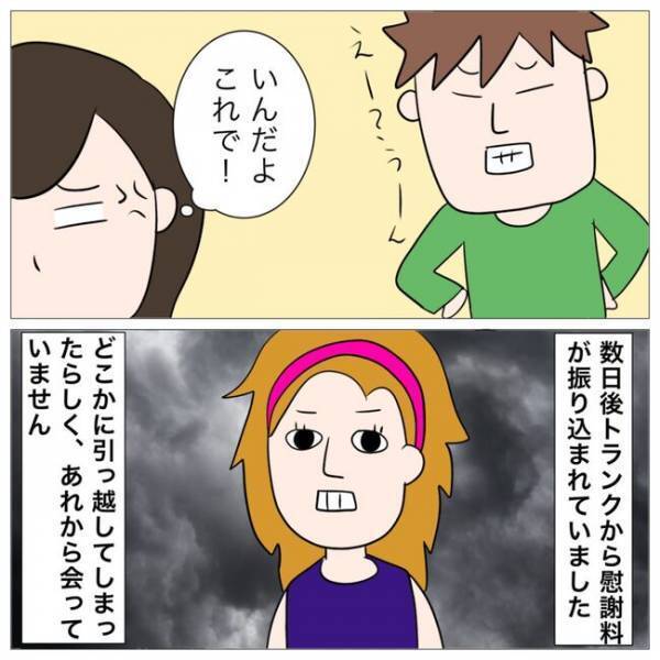 「嘘でしょ」不倫した夫から慰謝料をもらえず離婚する衝撃の理由とは？＜イケメン夫の逃亡劇＞