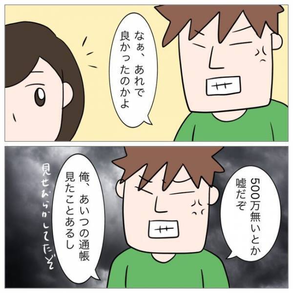 「嘘でしょ」不倫した夫から慰謝料をもらえず離婚する衝撃の理由とは？＜イケメン夫の逃亡劇＞