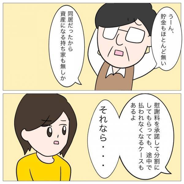 「嘘でしょ」不倫した夫から慰謝料をもらえず離婚する衝撃の理由とは？＜イケメン夫の逃亡劇＞