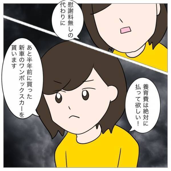 「嘘でしょ」不倫した夫から慰謝料をもらえず離婚する衝撃の理由とは？＜イケメン夫の逃亡劇＞