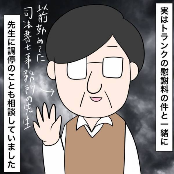 「嘘でしょ」不倫した夫から慰謝料をもらえず離婚する衝撃の理由とは？＜イケメン夫の逃亡劇＞