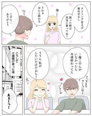 「え…どういうこと？」彼の事故がバレる→友人の報告で新事実が発覚して！？＜交際4年で破局＞