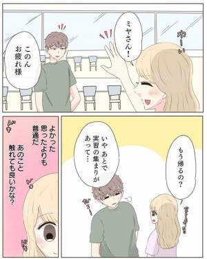 「え…どういうこと？」彼の事故がバレる→友人の報告で新事実が発覚して！？＜交際4年で破局＞