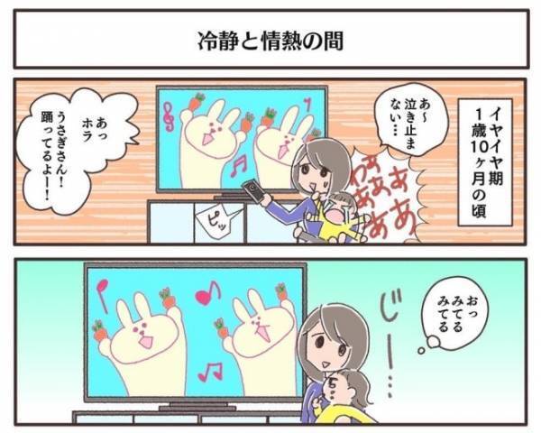 イヤイヤ期の娘VSママ！ギャン泣きの娘を落ち着かせるため、試行錯誤の毎日で＜夫婦で育休＞