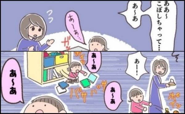 「あーあ」って1回言っただけなのに、なぜ！？娘がエンドレスリピートするようになって＜夫婦で育休＞