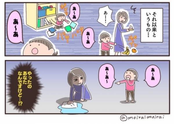 「あーあ」って1回言っただけなのに、なぜ！？娘がエンドレスリピートするようになって＜夫婦で育休＞