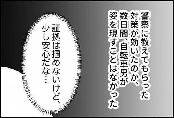 「証拠を集めて警察に…」つきまとい男と遭遇！しかし予想外の反応で！？＜怪しいお客さま＞